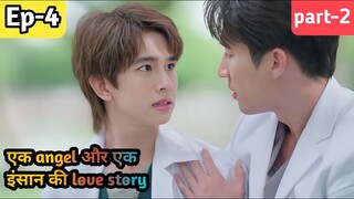 Make a wish Ep 4|| part-2|| Hindi explanation