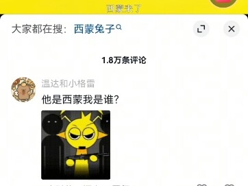 盘点抖音上的Sprunki小鬼(其中我评论了不许出现小鬼！)