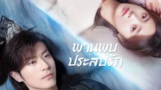 ພๅњພບປร:สບรัก ตoњที่.20