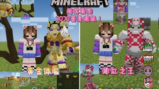 [Minecraft]超优质的黄金体验和绯红之王模组！可以创造生命和时间删除！