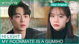 พากย์ไทย: ใครกำลังนัดกับคุณอยู่นะะะะ | My Roommate is a Gumiho EP.4 | iQiyi Original