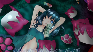 Nightcore My Girl รักหมดใจไร้สำรอง - 365(Thai sub)♛ ♕