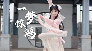 军师，这种美人计该怎么破啊？| 一梦惊鸿