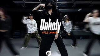 妈咪哪有爹咪辣《Unholy-Sam smith》#天宝编舞