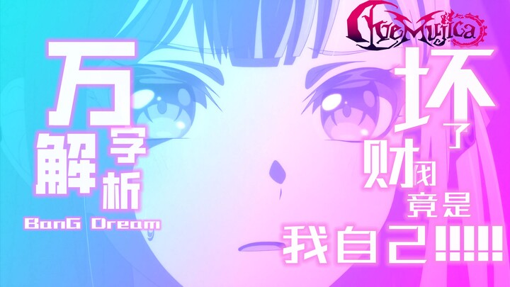 【万字解析】坏了！！财阀竟是我自己！！（第十一集）