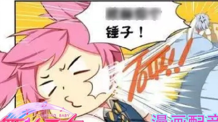 [Dancing Goddess] (การ์ตูนขนานนาม) หยุดขี้อายได้ไหม? แล้วคุณกล้ามากเหรอ?