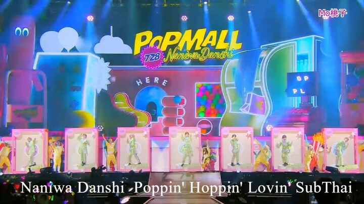 なにわ男子 - Poppin' Hoppin' Lovin'  Thai - Sub