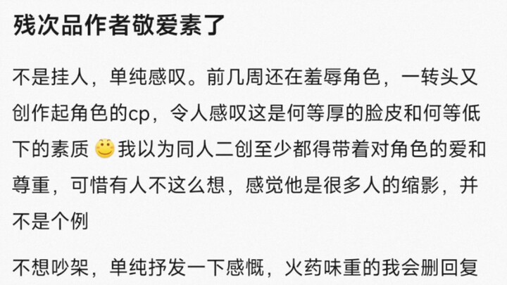 【MyGo】残次品作者敬爱素了，不是挂人，单纯感叹。前几周还在羞辱角色，一转头又创作起角色的cp，令人感叹这是何等厚的脸皮和何等低下的素质