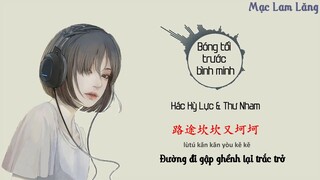 [VIETSUB]  黎明前的黑暗/Bóng tối trước bình minh-Hác Kì Lực & Thư Nham