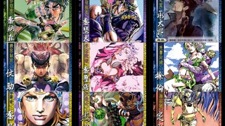 耗时四个月，把JOJO1-8部的166名角色做成三国杀！