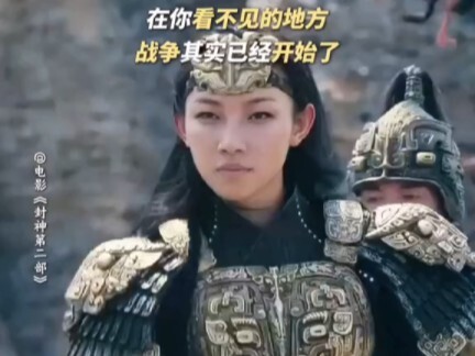 殷商有强将，西岐也有智慧#封神第二部