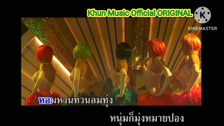 MV เทพธิดาผ้าซิ่น ก๊อต จักรพันธ์