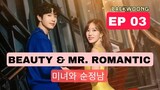 Beauty and Mr. Romantic Episode 3 [Eng Sub]