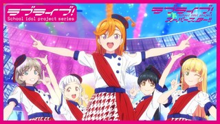 【限定公開】START!! True dreams / Liella!【TVアニメ『ラブライブ！スーパースター!!』OP主題歌】