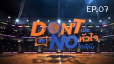 Don't Say No EP.07