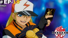 Bakugan Battle Brawlers (Hindi) |S1.E19 ∙ Julie Plays Hard Brawl