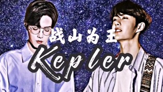 【战山为王】【剧版忘羡】【医生✘军人】【顾魏✘季向空】【连续剧】合集