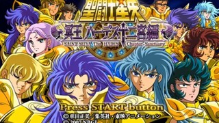 聖闘士星矢 「冥王ハーデス十二宮編」OVA精华：比泪水还温柔的歌