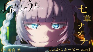 Yofukashi no Uta -Episode 8 (ENG SUB)