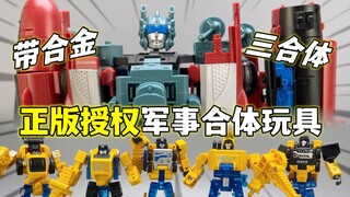一百来块的合体玩具！航海变形三合一 新乐新工程先锋 六合体的工程机器人 大鹏质检员