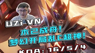 【Uzi】排位放映厅：梦幻开局  乱C超神！