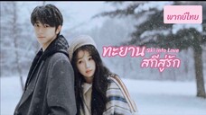 ตอน 13