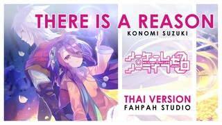(Thai Version) There is a Reason - Konomi Suzuki 【No Game No Life: Zero】┃ FAHPAH ⚡ ft. @STUDIO GREEN