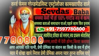 LoVe maRRiaGe speCiaList Baba ji (91 7597780800*) in ahmedabad