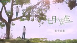 Another me ep 14 eng sub Shen Yue Connor Leong Chen Duling
