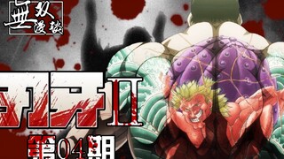 刃牙二04：花山薰vs斯派克，最强黑道激战闭气狂魔