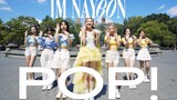 Summer limited dance cover of Nayeon Lin's "POP!" 🐰 | NoChill's first solo actually hired 6 backup d