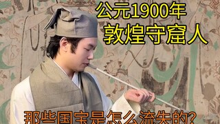 我们从未忘记那些离家的国宝