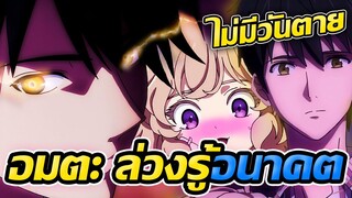 แนะนำอนิเมะ เรื่องนี้พระเอกเทพจัด!!! ไขปมปริศนาภูต | Kyokou Suiri