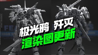 Aurora Crow Studios Annihilation Gray Model Rendering Update [Model Frontline]