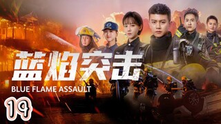 Lan Yan Tu Ji (Episode.19) EngSub