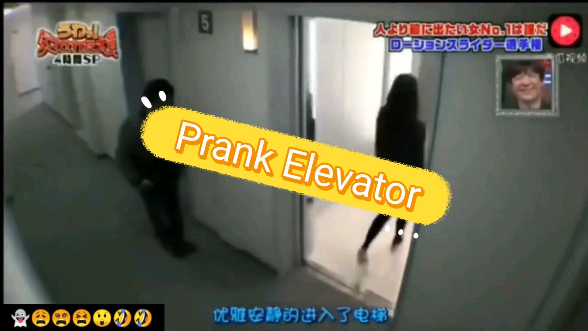 Japan Elevator Prank