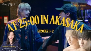 At 25:00 in Akasaka 25時、赤坂で Episode 1 + 2 Reaction (highlight)