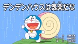 Doraemon Subtitle Bahasa Indonesia...!!! "Cangkang Siput Yang Nyaman"