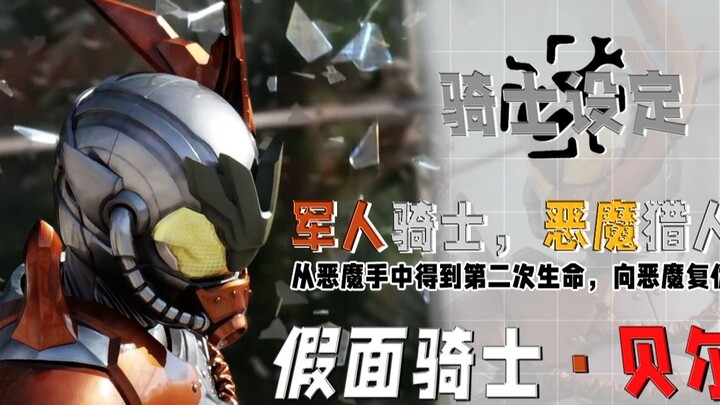 Punching Showa? Stepping on Heisei's Reiwa data monster? The world's first demon Hunter x Hunter "Be