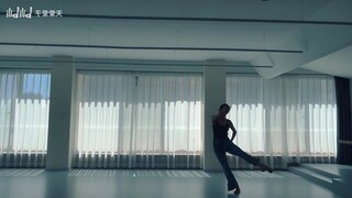 山鬼镜面版（扒舞自用