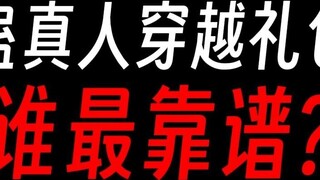 Gu Zhenren’s time-travel gift pack: Nine-transmigration wood charm Gu?