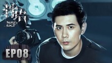🇨🇳 骨语 Talking Bones (w/Eng sub) 2018 (Season 1, Episode 8)