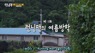 RunningMan Ep.665(Mmsub)