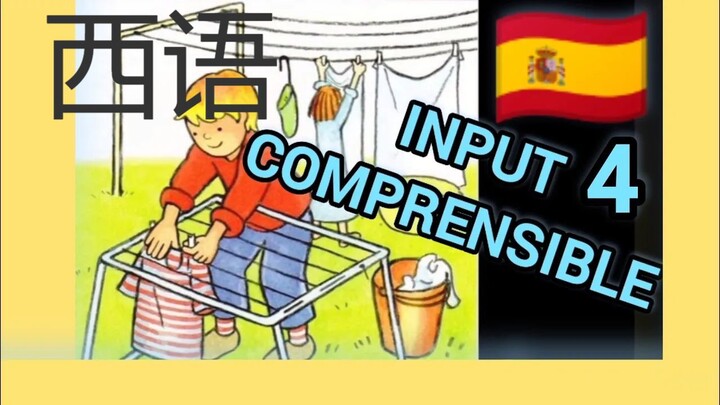 学西班牙语【可理解的输入】中级 4 Input Comprensible 听力