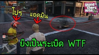 GTA V - เมื่อแอดมินลงเซิฟแล้วเจอโปร มีหลายฟังก์ชั่นมาก!!