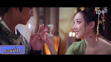 หลัวหวั่นหวั่นล่ารักจารชนสาว ตอนที่10