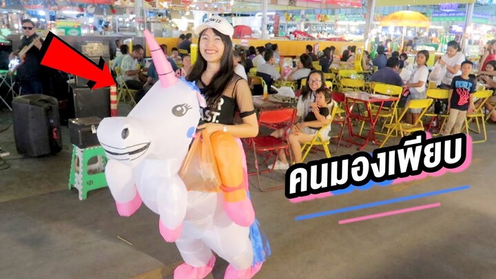 เป็นยังไง!! เมื่อขี่ยูนิคอร์นกลางตลาด 🦄 (เซอร์ไพรส์บ้านแทบพัง)