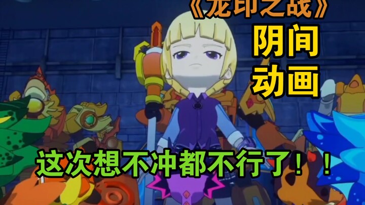 宝贝龙也有手办？想不冲都不行了！！