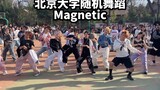 Many people danced to the new song! Peking University's fourth random dance ILLIT MAGNETIC