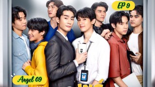 🇹🇭[BL] A BOSS AND A BABE EP 9 ENG SUB (2023) ON GOING